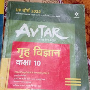 Avtar NCERT Home Science And Science Book U.P Board For 10th Class