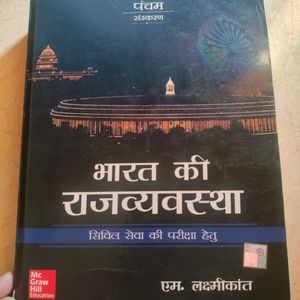 Indian Polity By M. Laxmikanth Fifth Edition