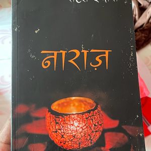 Naaraj By Rahat Indori