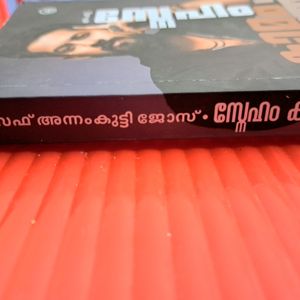 JOSEPH ANNAMAKUTTY Book For SALE