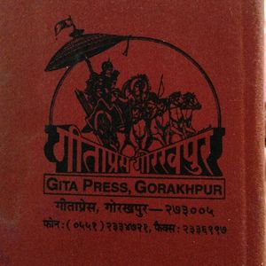 Gita Prabodhini Book By Swami Ramsukhdas Ji