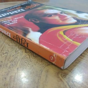 Sampoorn Chanakya Neeti (Hindi) Book