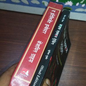 Trading Stock Market Hindi Books