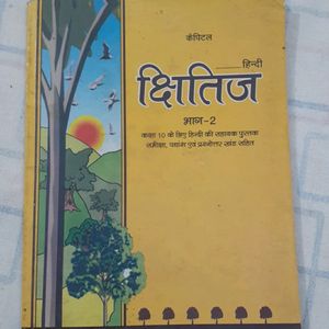 NCERT Hindi