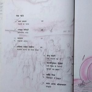 Class 10 Hindi Book