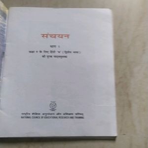 Hindi Book Class 9
