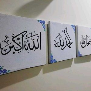 Arabic Calligraphy Wall Art