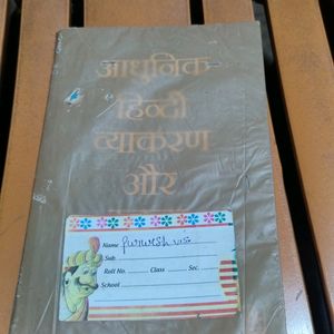 आधुनिक हिंदी व्याकरण और रचना