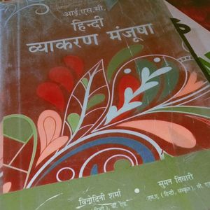 ICSE Book Hindi Language