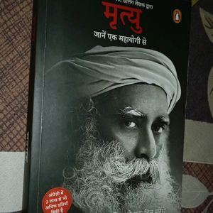 A Novel Named Mrityu By Sadhguru In Hindi