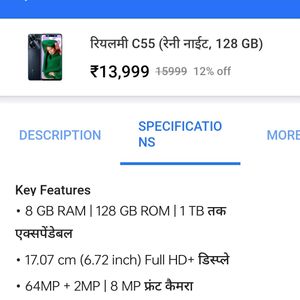 Realme C55 (8/128GB)