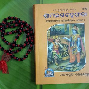 Odia Gita With Rudraksha Mala For Pooja