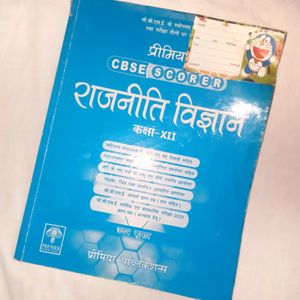 CBSE SCORER ( POLITICAL SCIENCE ) BOOK 12TH