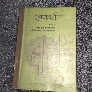 NCERT 10th STANDARD HINDI TEXTBOOKS