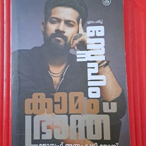 JOSEPH ANNAMAKUTTY Book For SALE