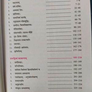 Sanskrit Book Class 8