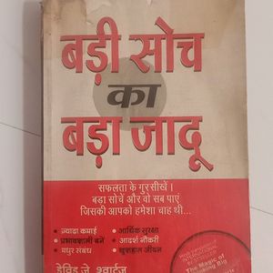 Manjul Publications Special Edition Book