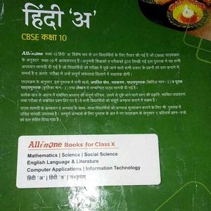 All in One Hindi Class 10 CBSE BOARD REFERENCE