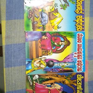 Kannada Comic Books