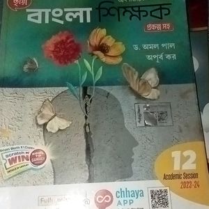H.S Bengali Note Book