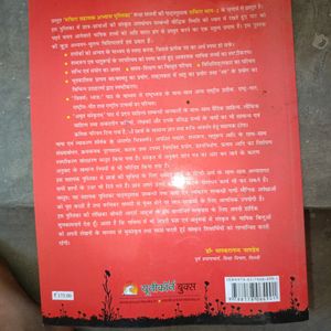 Hindi Book