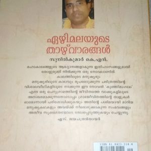 Ezhimalayude Thazhvarangal Malayalam Book