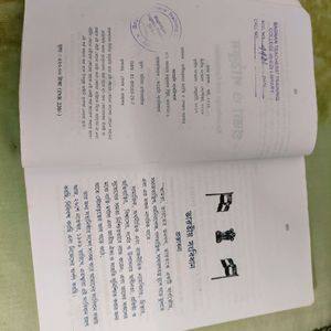 Bengali B. Ed. Book