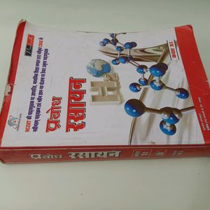 Class-11th Used Chemistry Book