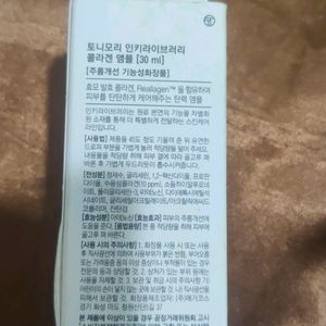 Tonymoly Inkey Library Collagen