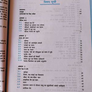 Class 11&12 Hindi & English Medium Books