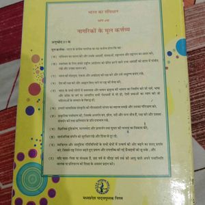 NCERT Sanskrit Textbook Class 10th (Shemushi)