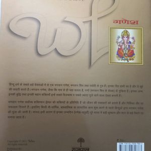 7 Brand New Story Books Ganesh Hindi For Kids