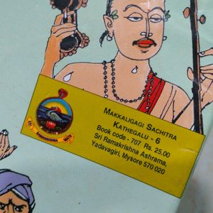 Children Story Book - Kannada