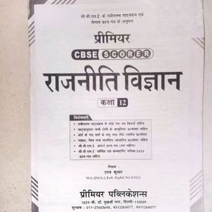 CBSE SCORER ( POLITICAL SCIENCE ) BOOK 12TH