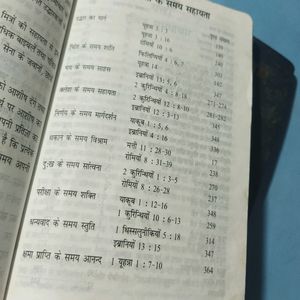 Holly Books- पवित्र शास्त्र & नया नियम