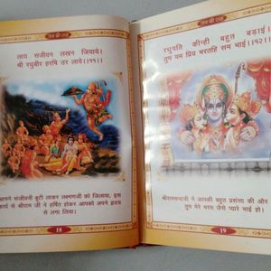 Shree Hanuman Chalisa