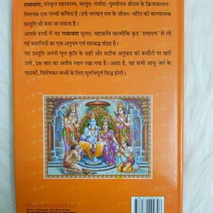 Ramayan & Mahabharat Books(Kids)