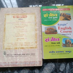 Sanjeev Pass Book 12th Class History In Hindi