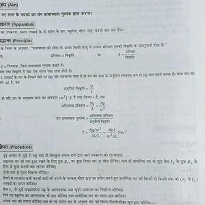 Physics Practical Book