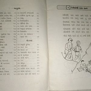 Kid Gujrati Story Books