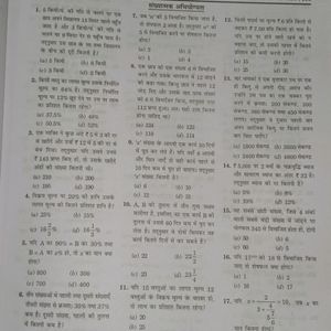 RRB railway practice set