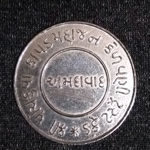 Old Gujarati Or Jain Some Sthapna 1953 Token