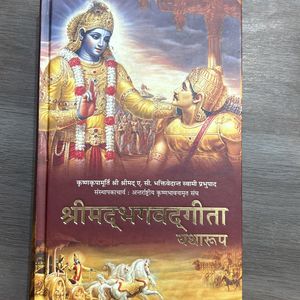 Bhagwat Geeta