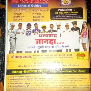 Physics Guide 12th Standard Maharashtra Board