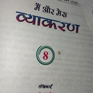 Hindi Grammar Book