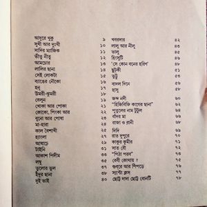 Bengali Story Books