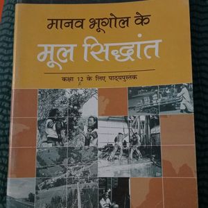 NCERT Book