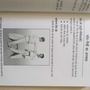 Judo Karate Learning Book