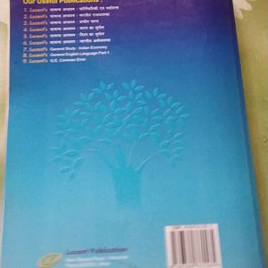 Lucent General Knowledge Book In Hindi