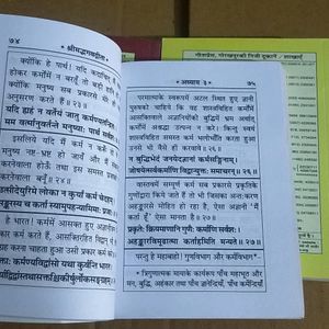 3 Bhagwat Gita Pocket Size